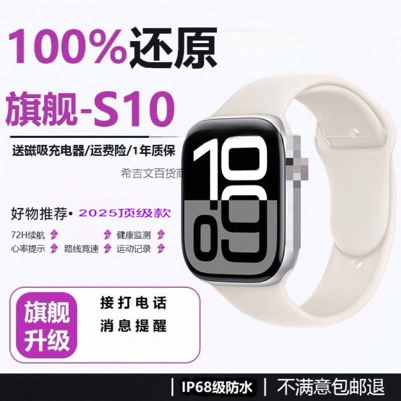 Huaqiangbei Watchs10 Watch New Top Configuration 4g Memory Heart Rate Blood Sugar Measurement Sports iWatch Women's Health