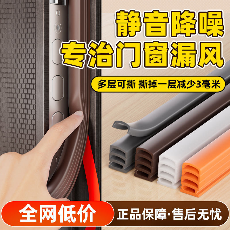 门缝密封条加厚卧室门防风入户门胶条边框缝隙隔音降噪挡风神器