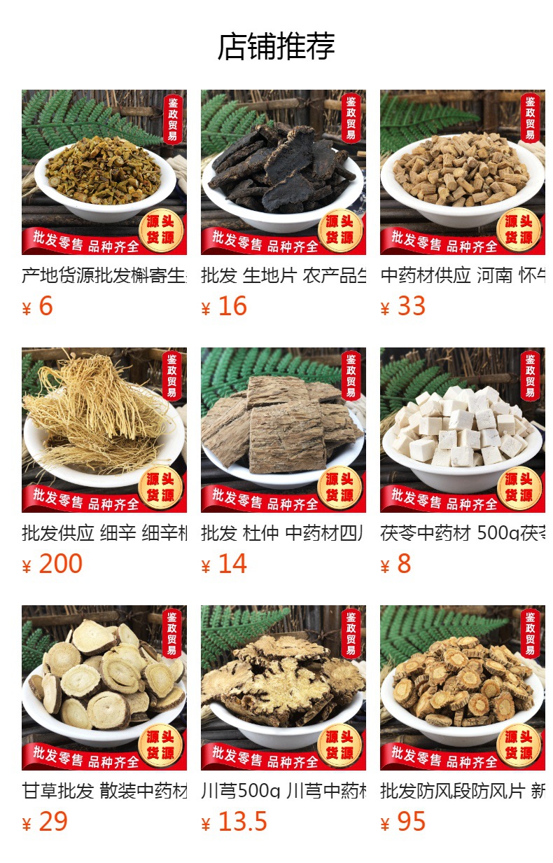 Dried Du Huo Angelica Pubescens Root Slices 500g Traditional Chinese Herb for Decoction and Soup overview