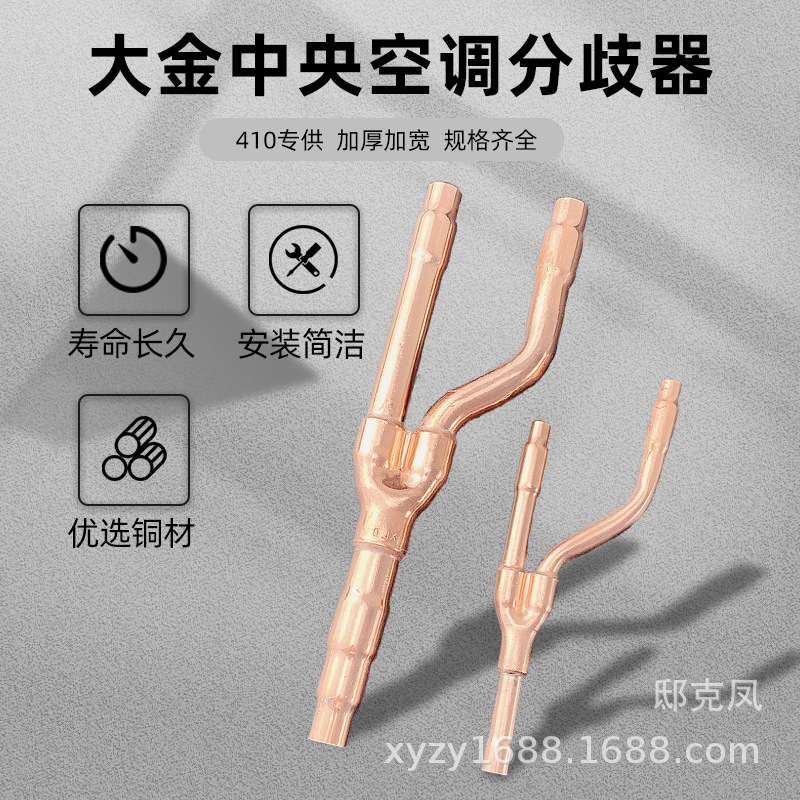 适用大金铜管中央空调分歧管22t33t72t73t分歧器分岐管分支器