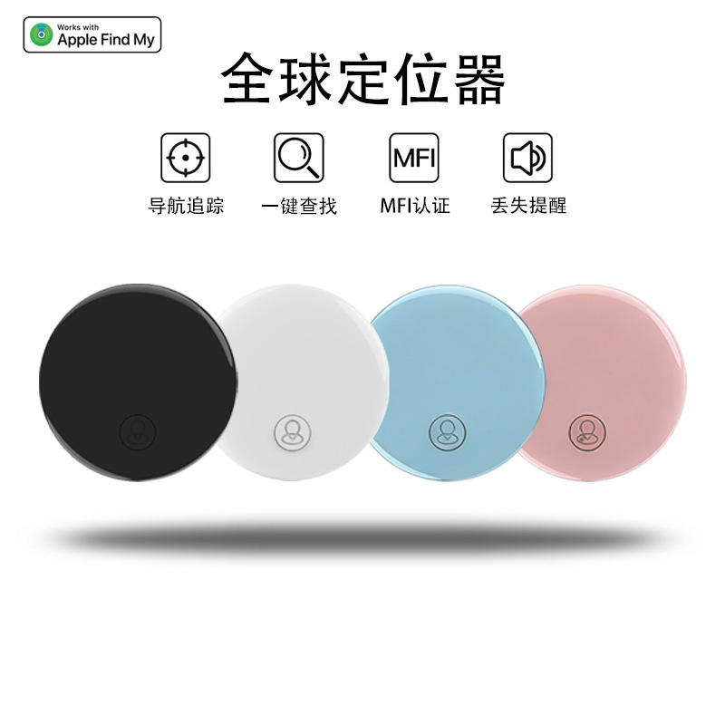 Cross-Border Airtag Anti-Lost Device Suitable for Preventing Loss, Apple Find My Locator, Original Itag Tracker Cross-Border Airtag Anti-Lost Device Suitable for Preventing Loss, Apple Find My Locator, Original Itag Tracker