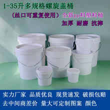 1L-35L����Ҏ�������w��Ͱ����Ͱ�u�Ͽ��zͰ����ͰС��ˮͰ�z��Ͱ