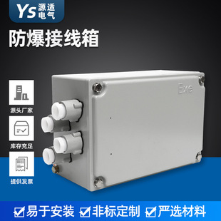 Cast aluminum alloy explosion-proof junction box explosion-proof instrument box power Cabinet junction box explosion-proof junction box security box