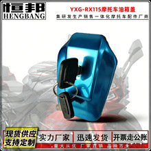 �S��ֱ�NĦ��܇���b����m�����R��YXG-RX115�����w�c���_�P����