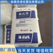 ��͸��PP���A�½�������ԴM800E ע�ܴ��ܾ۱�ϩ����ԭ���w�����