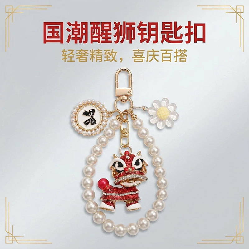 中国风镶钻醒狮汽车钥匙扣创意礼品太阳花舞狮中国风狮王实体热卖