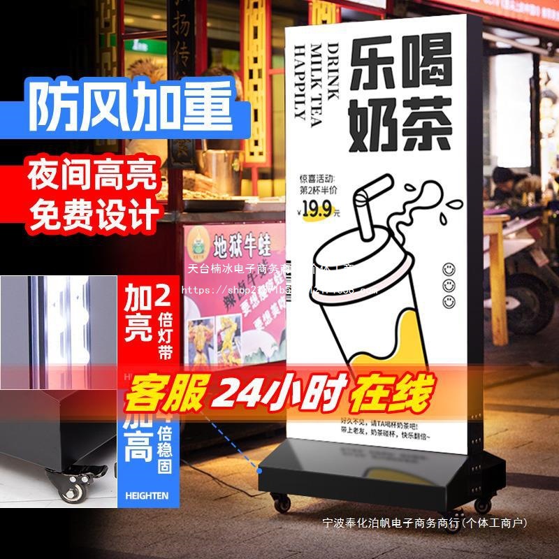 软膜卡布灯箱广告牌摆摊户外立式led发光海报架落地充电移动招牌