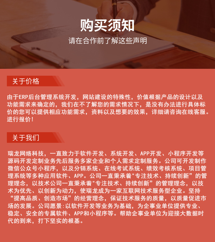 ERP详情页4.jpg