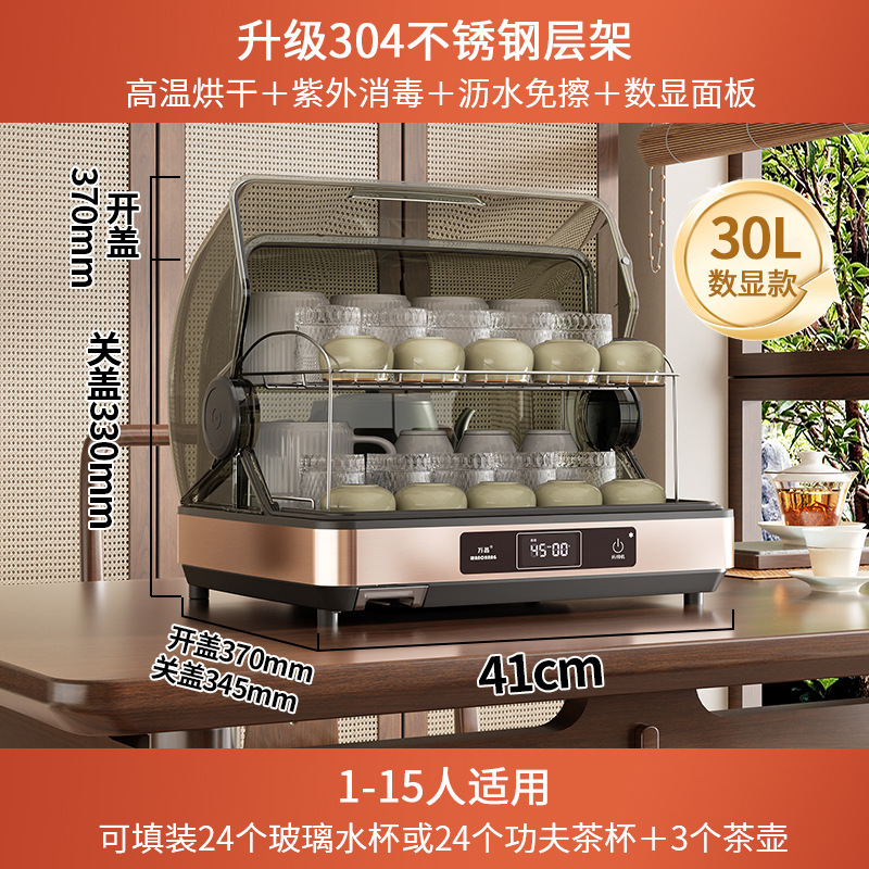 茶杯消毒柜小型办公室家用台式桌面碗柜紫外线茶道茶具专用烘干机|undefined