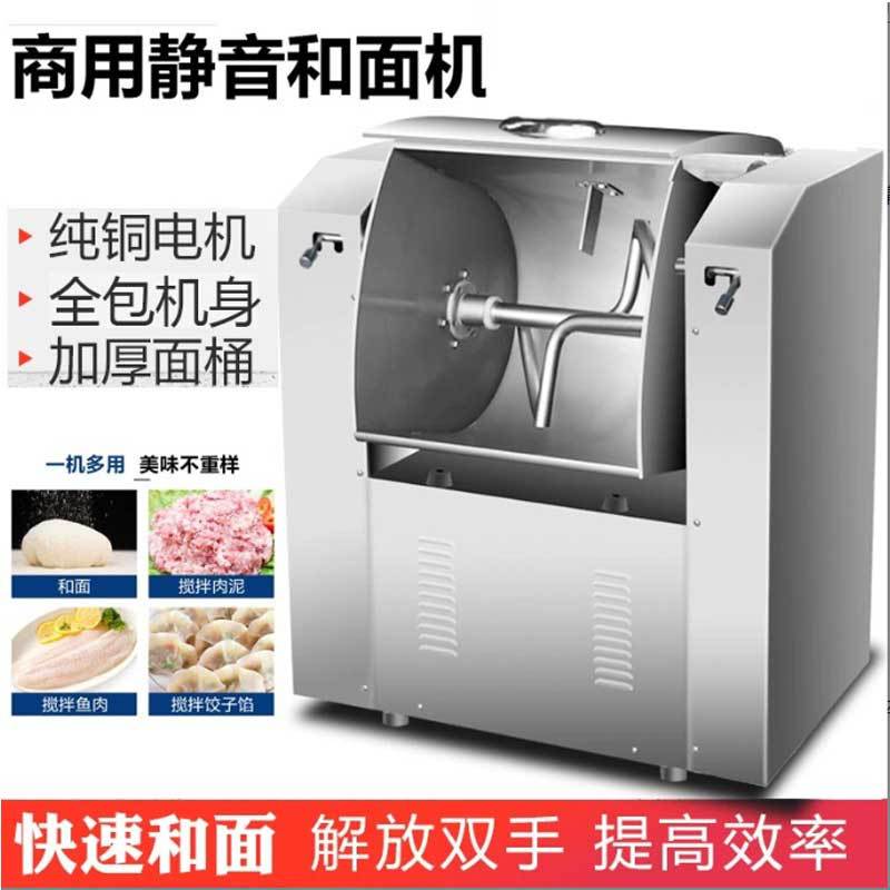 商用和面机 30型和面机低噪不锈钢搅面机 HWY30倾倒式反倒揉面机