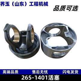 265-1401活塞适用于卡特C9发动机工程机械配件