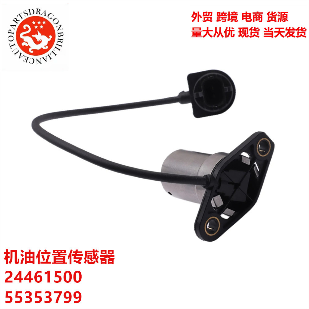 Sensor de posición de aceite para piezas de automóvil Buick 24461500 55353799 55 353 799