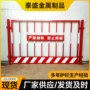 隔离工地定做建筑护栏