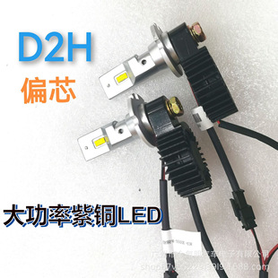 ƫо��Ǵ�������m���D2H����45W�p��͸�R5500K�̿�LED܇��