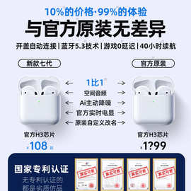 蓝牙耳机2026新款无线适用苹果16华强北15官方正品iPhone14原装13