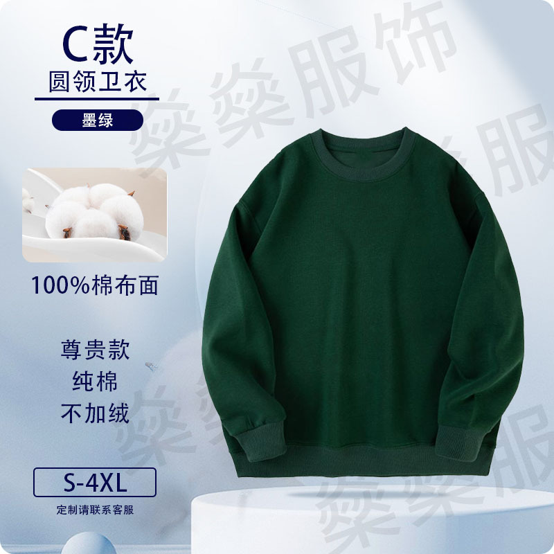 Otoño y invierno algodón suéter logotipo personalizado ropa de trabajo personalizada impresión hookah cuello redondo chaqueta chaqueta ropa de clase