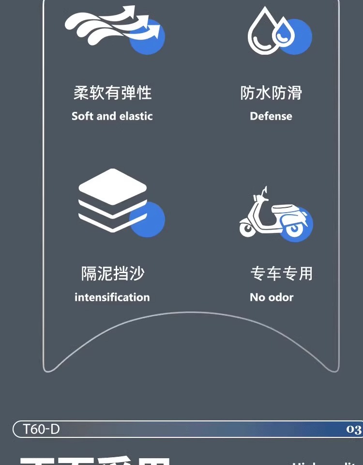 Yadi T60-D Foot Pad E10/DG6/M6/Ou Man Waterproof Battery Car Pedal Foot Pad for Guanneng Electric Vehicle