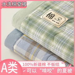 厚手の新疆綿水洗い綿夏用掛け布団、エアコン用掛け布団、夏用涼感掛け布団、洗濯機で洗えるシングル・ダブル綿薄掛け布団