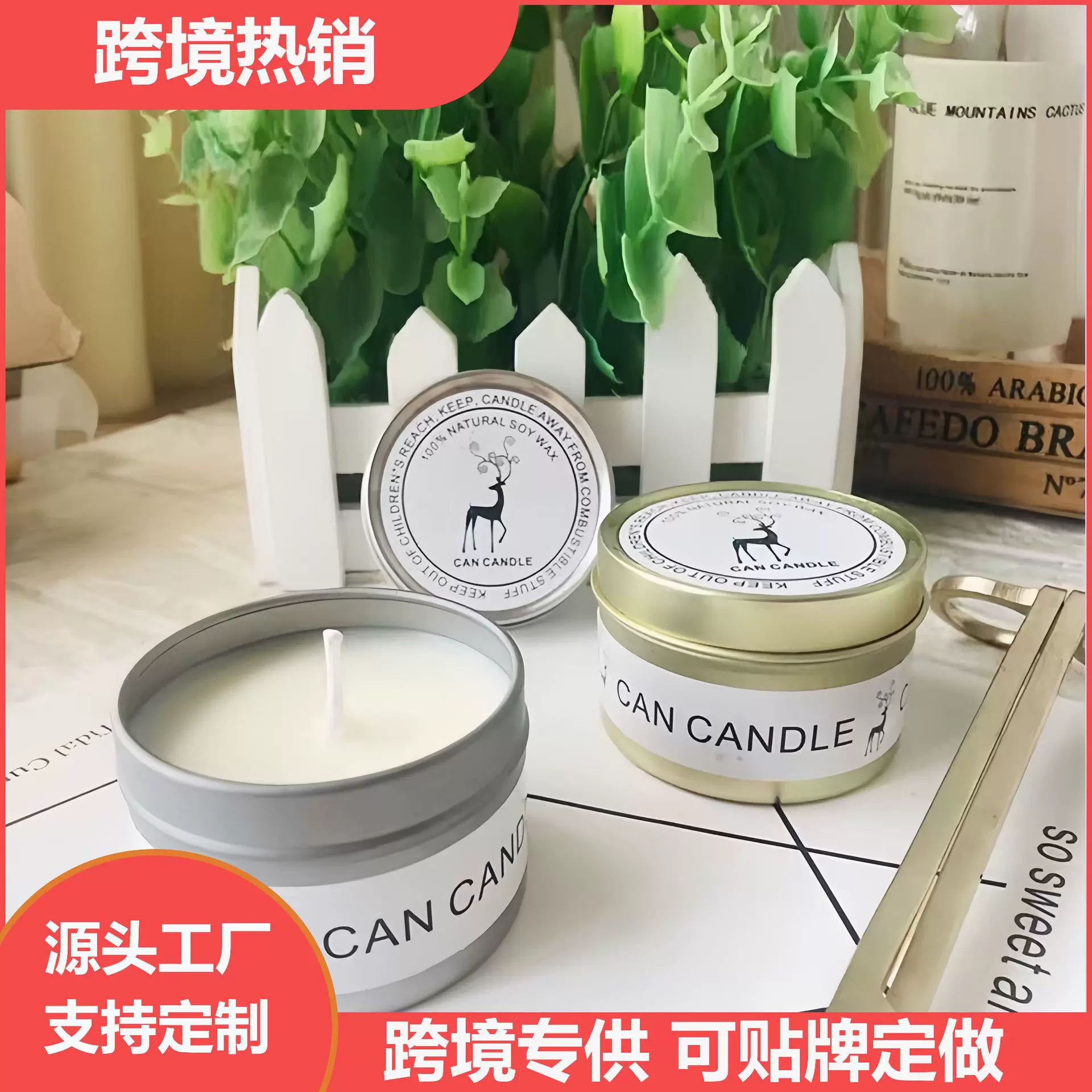 跨境热销金罐香薰蜡烛伴手礼无烟香氛大豆蜡金色铁罐香薰蜡烛批发