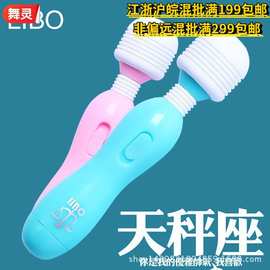 厂家批发 星座AV棒 女用阴蒂按摩棒 成人用品女性自慰器天平座