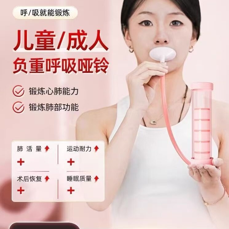 呼吸哑铃腹式呼吸训练器马甲线盆底肌核心锻炼器材肺活量腹肌健身|undefined