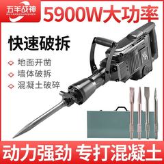 品质工业级重型大功率电镐专业拆墙打混凝土电动电镐厂家直销