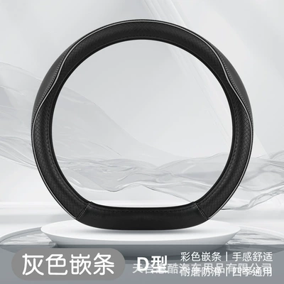Steering wheel cover | cover non-slip car supplies steering - d-type-half-insert-strip-black-line-gray-strip-38cm