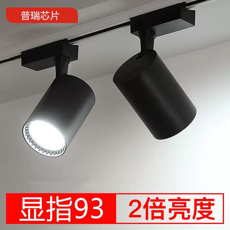 轨道射灯导轨灯30WCOB服装店商场超市40W3500K5000K3线LED轨道灯