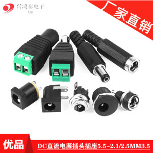 DCֱ���Դ���^������ĸ���^�D���^�D�Qĸ�����^5.5-2.1/2.5MM3.5