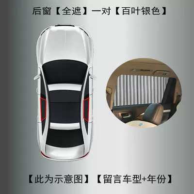 Car curtains car sunshade curtain Sena car - aluminum-alloy-up-and-down-track-rear-window-pair-silver-message-car-model