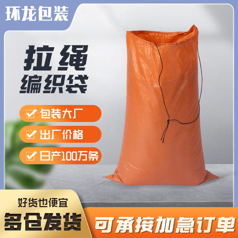Bolsa tejida al por mayor bolsa de piel de serpiente bolsillo movimiento cordón embalaje decoración construcción residuos limpieza arena bolsa de cáñamo