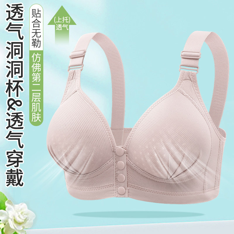 El nuevo sujetador de la madre lactante de huangcao se abre frente al nuevo tamaño grande y se reúne en una taza de agujero transpirable y ropa interior sin imán y sin anillo de acero.