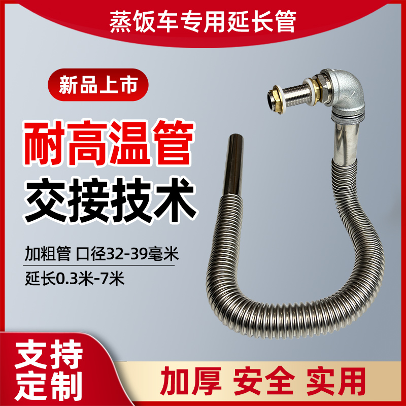 蒸箱柜排气管蒸饭车出气阀延长管蒸箱燃气蒸饭机出气口导气管加长