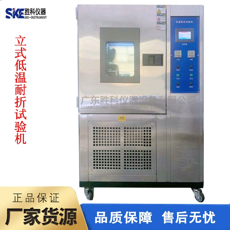 Машина для испытания сопротивления низкой температуре и складывания, машина для испытания сопротивления низкой температуре и сопротивления царапин, машина для испытания сопротивления изгиба и изгиба кожи, тестер низкотемпературного и холодного сопротивления