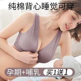 睡觉可穿背心式哺乳内衣孕妇文胸前开扣防下垂怀孕纯棉薄款买1送1