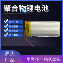 厂家直销102865聚合物锂电池 2100mah 无线麦克风 智能美容仪电池