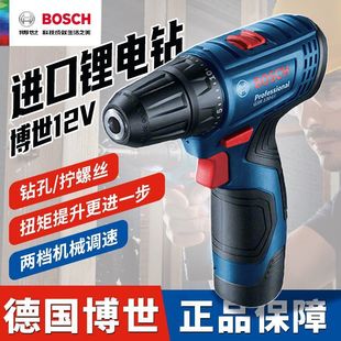 博世電鑽GSR120手電鑽充電式手搶鑽鋰電12V電動工具螺絲刀手電鑽