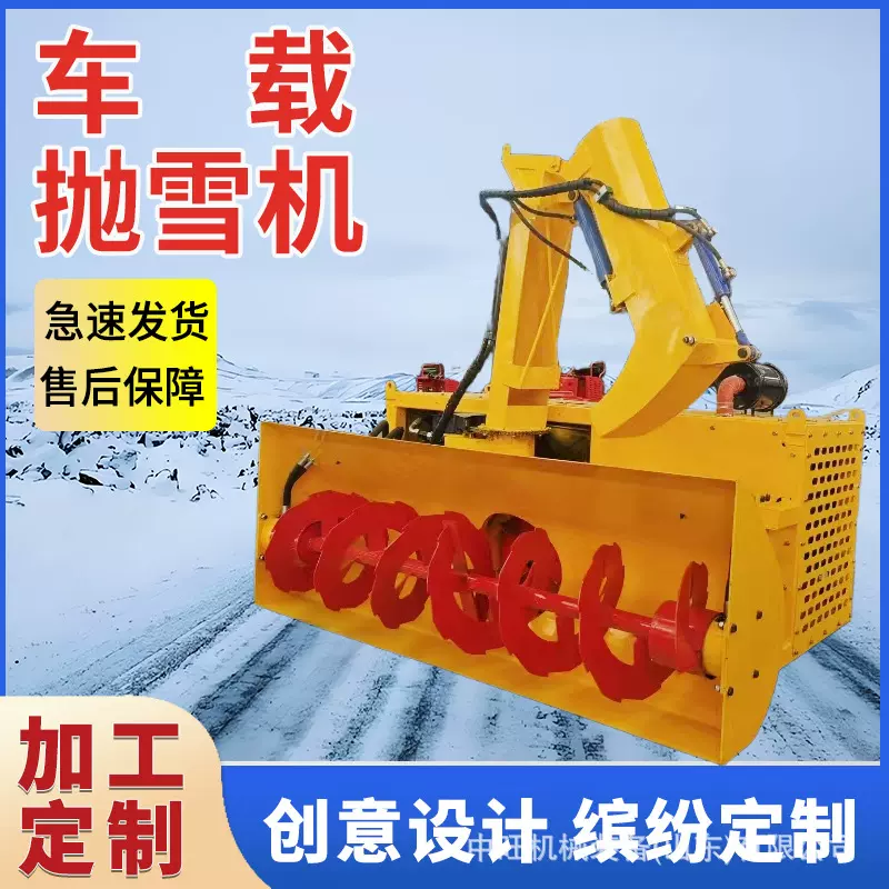 装载机抛雪机铲车自动动力可加装扫雪机大型车载式市政道路清雪车