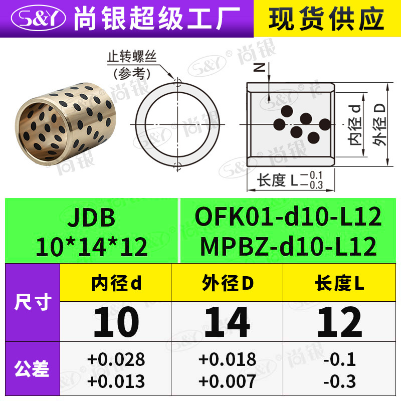 JDB 内径 4 〜 12 グラファイト銅スリーブ銅ブッシュ耐摩耗性 OFFK01 自己潤滑ベアリング OLBA オイルフリーブッシュ MPBZ|undefined