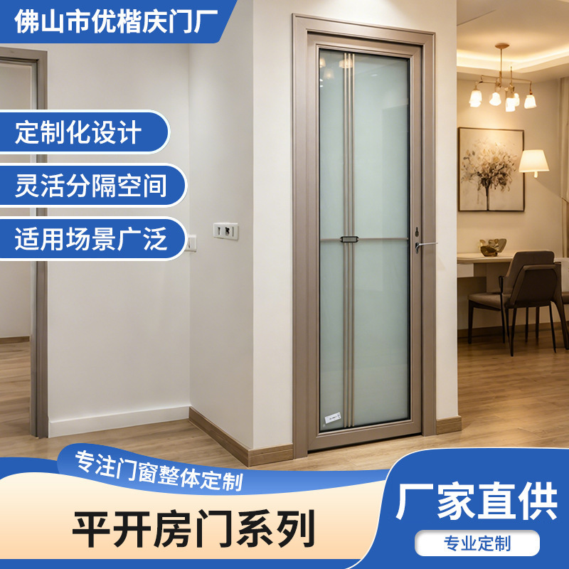 Manufacturer of Minimalist Narrow-Edge Bathroom Doors, Storage Room Swing Doors, Custom Aluminum Alloy Toilet Doors, Bathroom Swing Doors