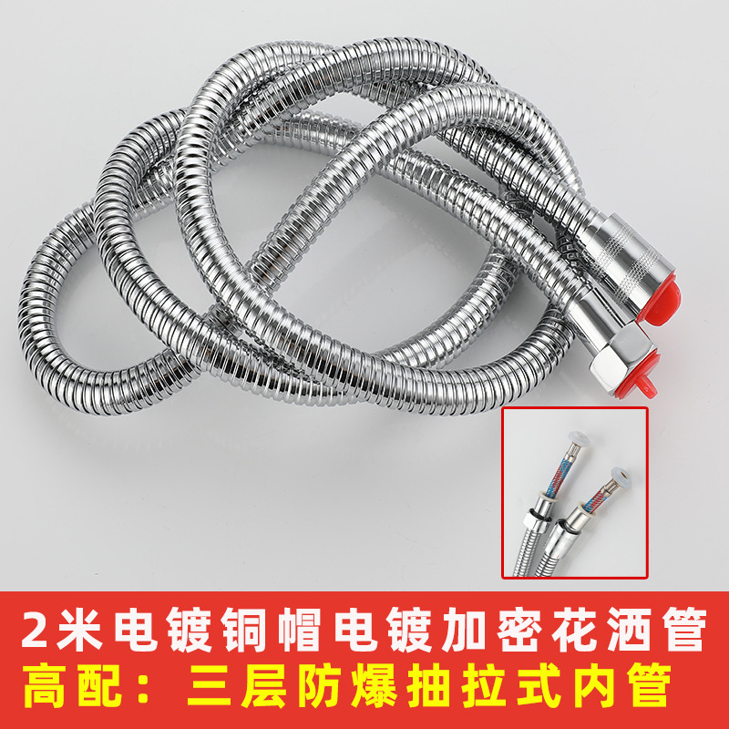[지퍼백] [품질 선택] 2m 전기도금 구리 캡 전기도금 특수 밀도 샤워 파이프 [3층 방폭 풀아웃 내부 파이프]