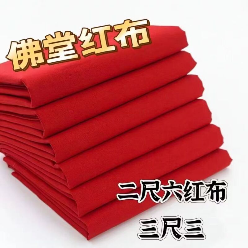 God of Wealth Guanyin Red Cloth 99.9cm Three Red Buddhist and Happy Events Baby Red Cloth Fabric Hanging on the Door Cotton Red Cloth Wrapped Bodhisattva God of Wealth Guanyin Red Cloth 99.9cm Three Red Buddhist and Happy Events Baby Red Cloth Fabric Hanging on the Door Cotton Red Cloth Wrapped Bodhisattva