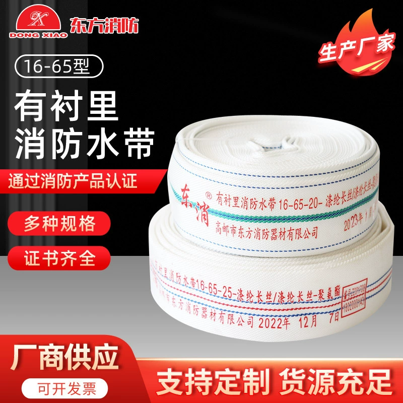 [Бесплатная доставка] DongXiao Brand DN65 калибр 13 полиуретановый пожарный водный пояс 8 тип 10 синтетический резиновый водный пояс