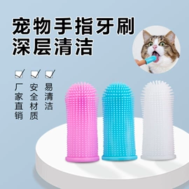 口腔清洁;牙刷;宠物指甲剪