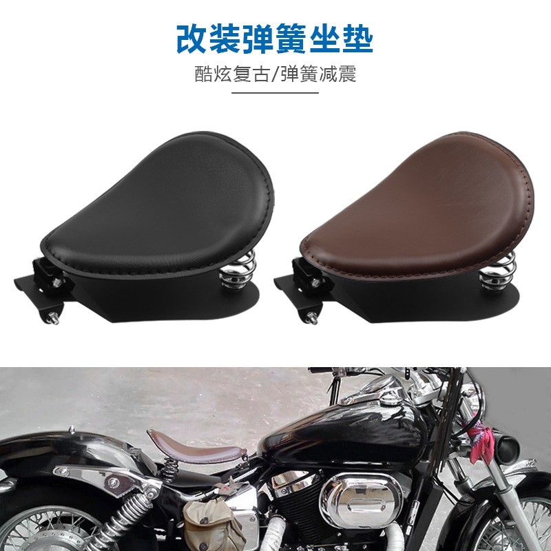 适用于哈雷巡航太子配件改装复古弹簧皮座座垫单坐包哈雷坐垫