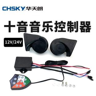 Cross-Border Export 12V Snail Horn High-Pitched Whistle Car Horn Motorcycle Modified Waterproof Car Electric Horn