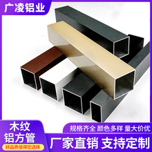 木纹铝方通吊顶铝合金方管型材铁方通铝格栅办公室天花板材料