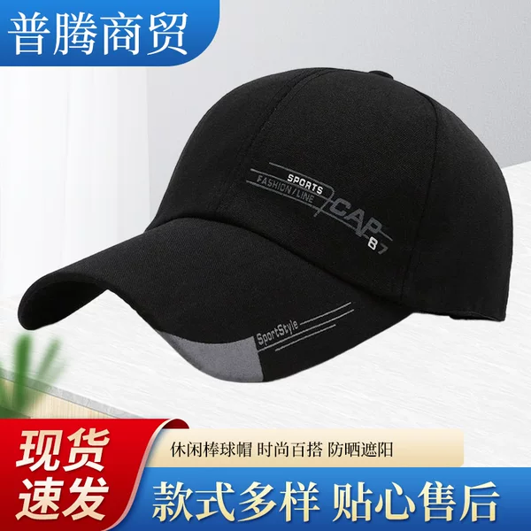 Hat men's casual fashion sunscreen sun hat outdoor sports cap cotton baseball cap spot wholesale