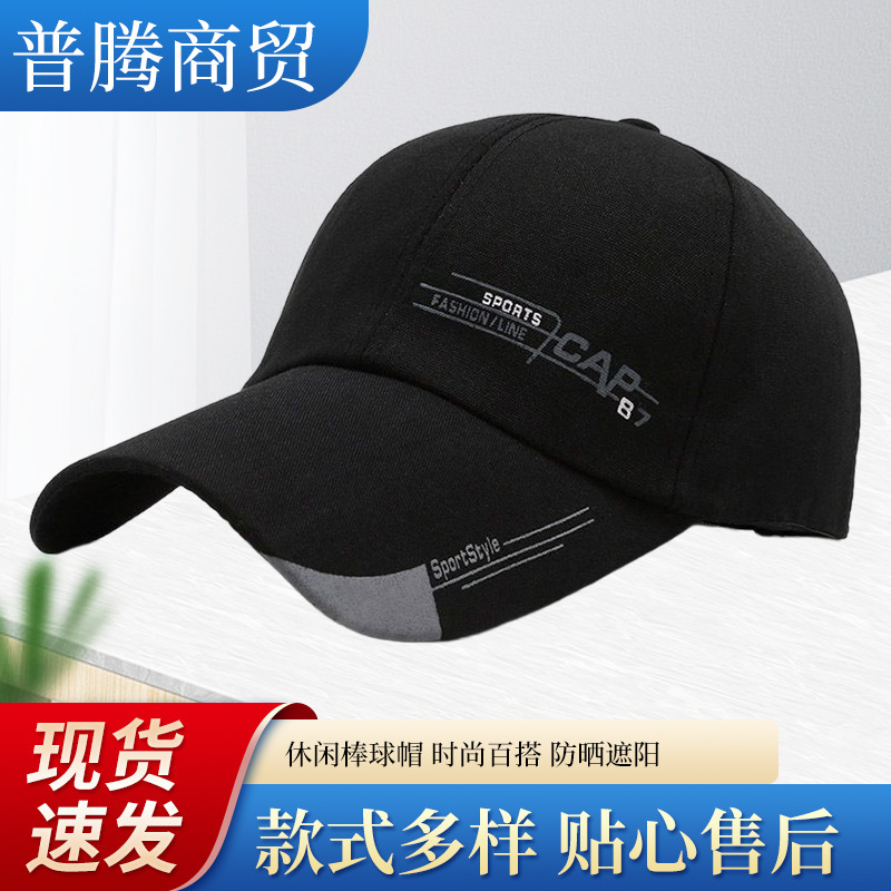 Hat men's casual fashion sunscreen sun hat outdoor sports cap cotton baseball cap spot wholesale Hat men's casual fashion sunscreen sun hat outdoor sports cap cotton baseball cap spot wholesale