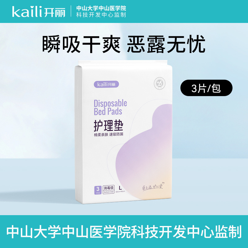 Kaili マタニティ産褥パッド授乳マットレス産後使い捨て大人用授乳パッド (3 個パック 60*90)|undefined